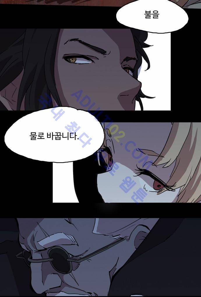 팀피닉스 50화 11