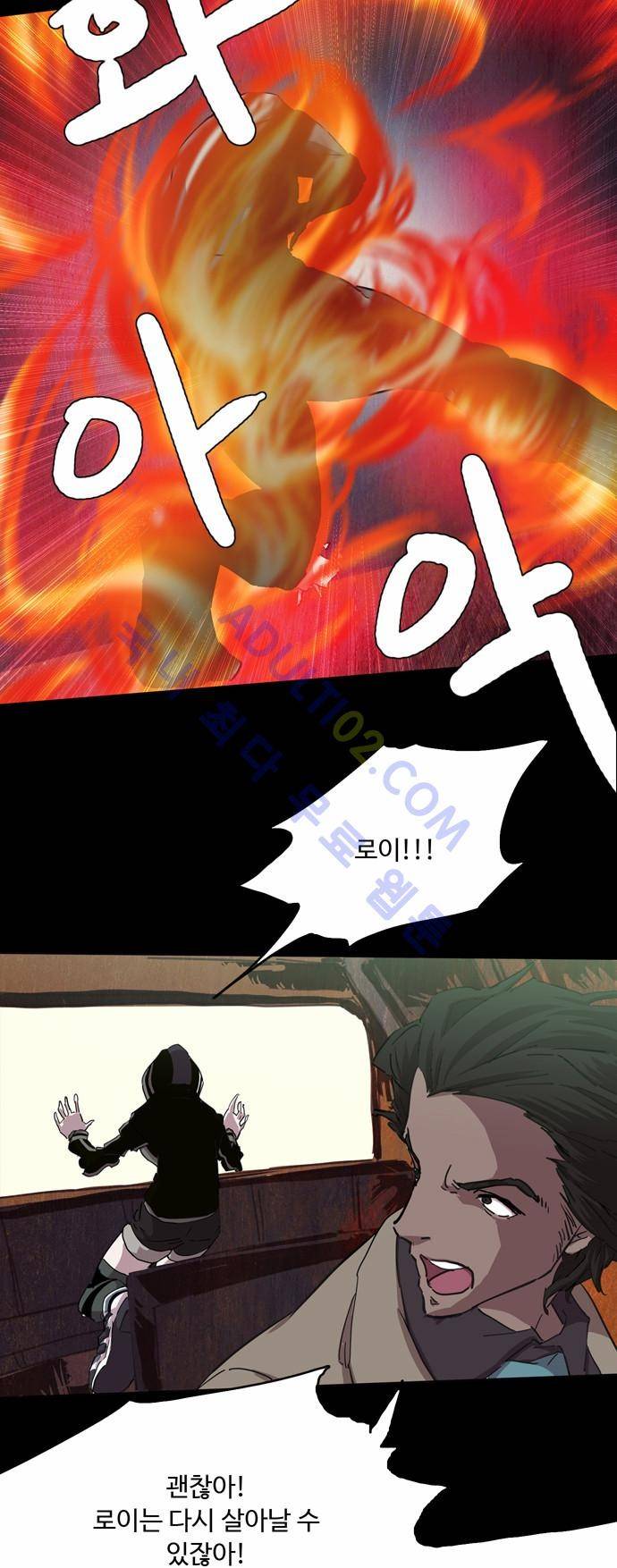 팀피닉스 60화 2
