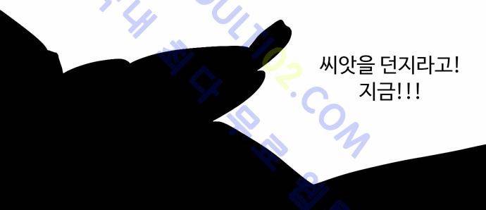 팀피닉스 60화 3