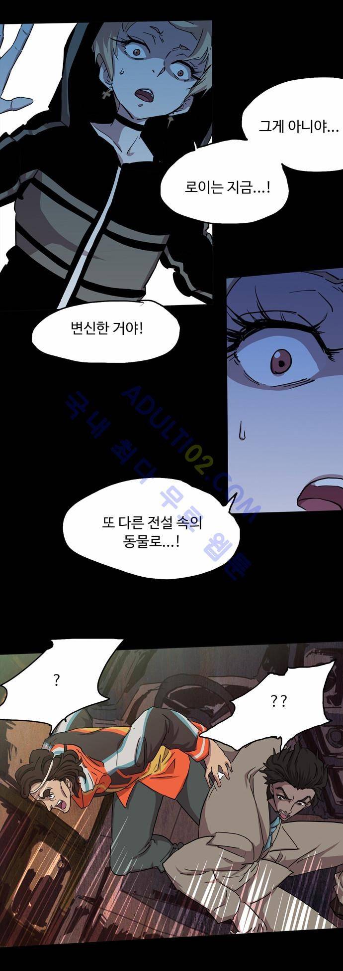 팀피닉스 60화 4