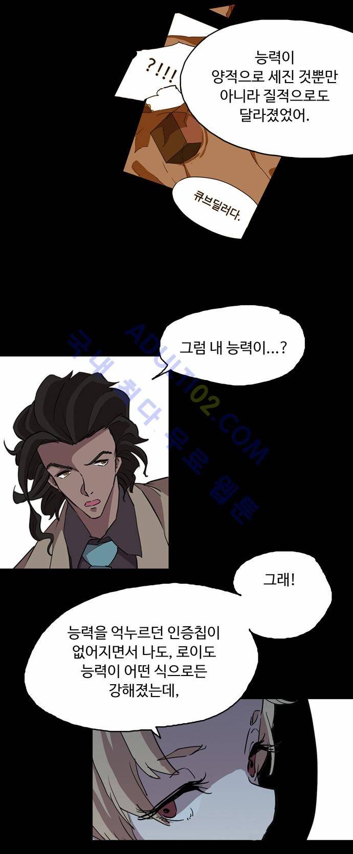 팀피닉스 60화 8