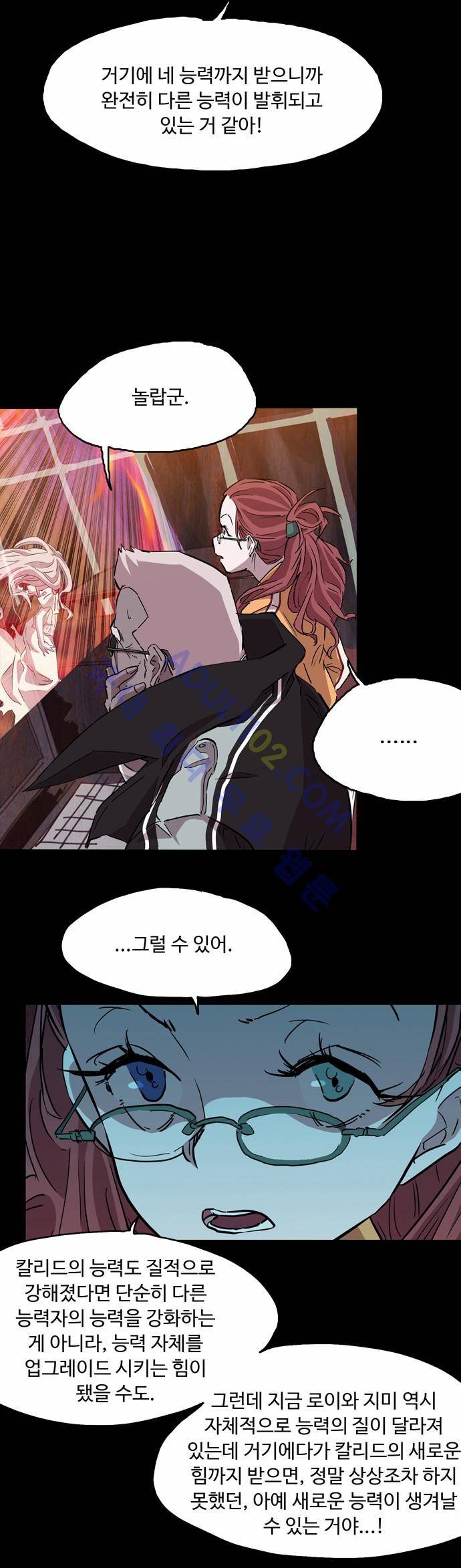 팀피닉스 60화 9