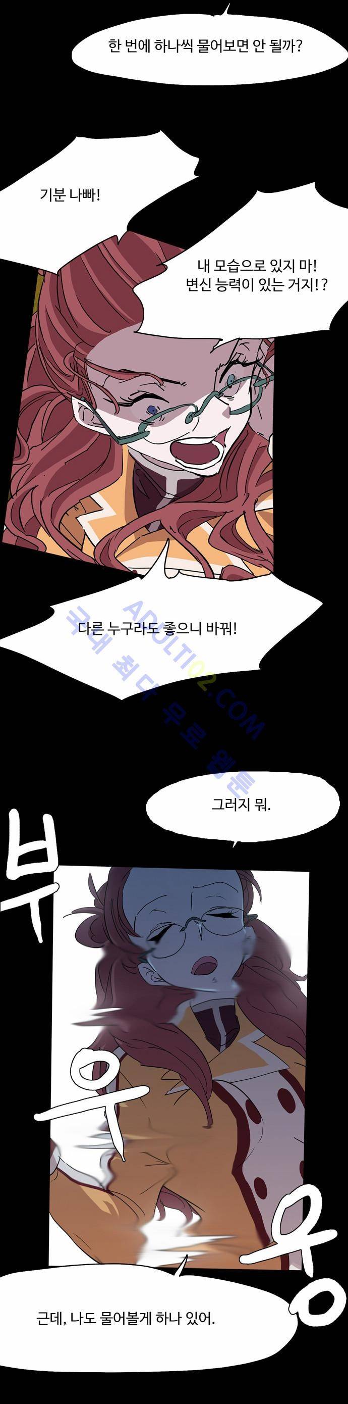 팀피닉스 70화 2