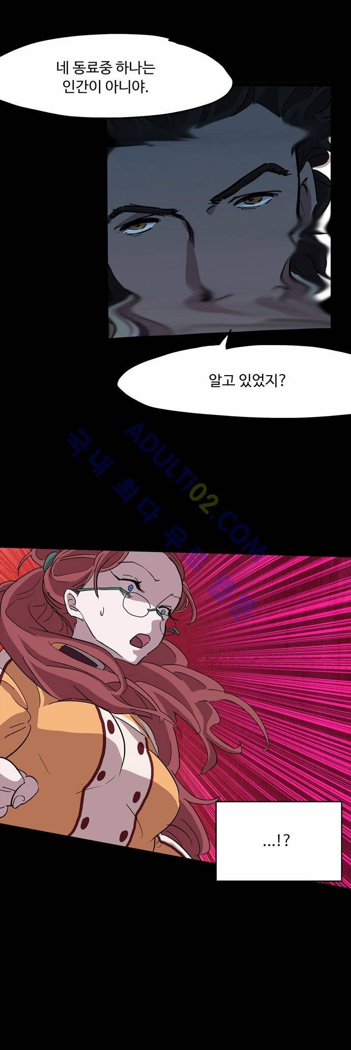 팀피닉스 70화 3