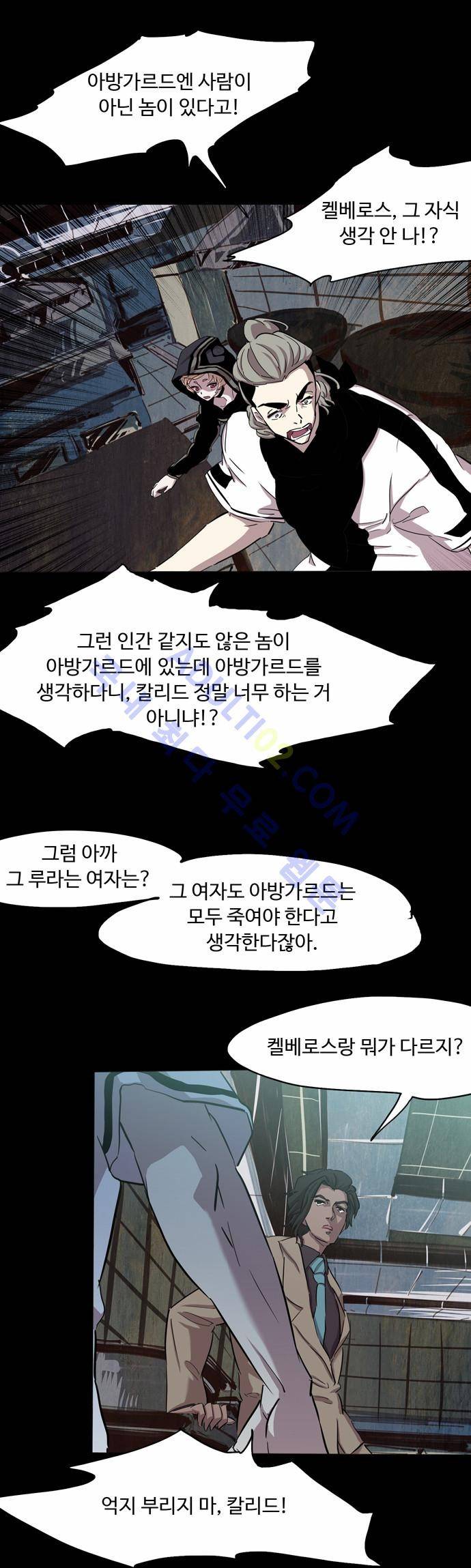팀피닉스 70화 6