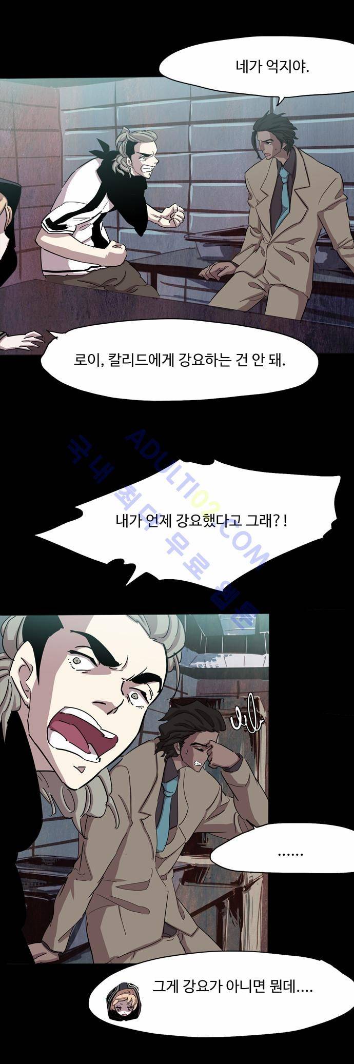 팀피닉스 70화 7