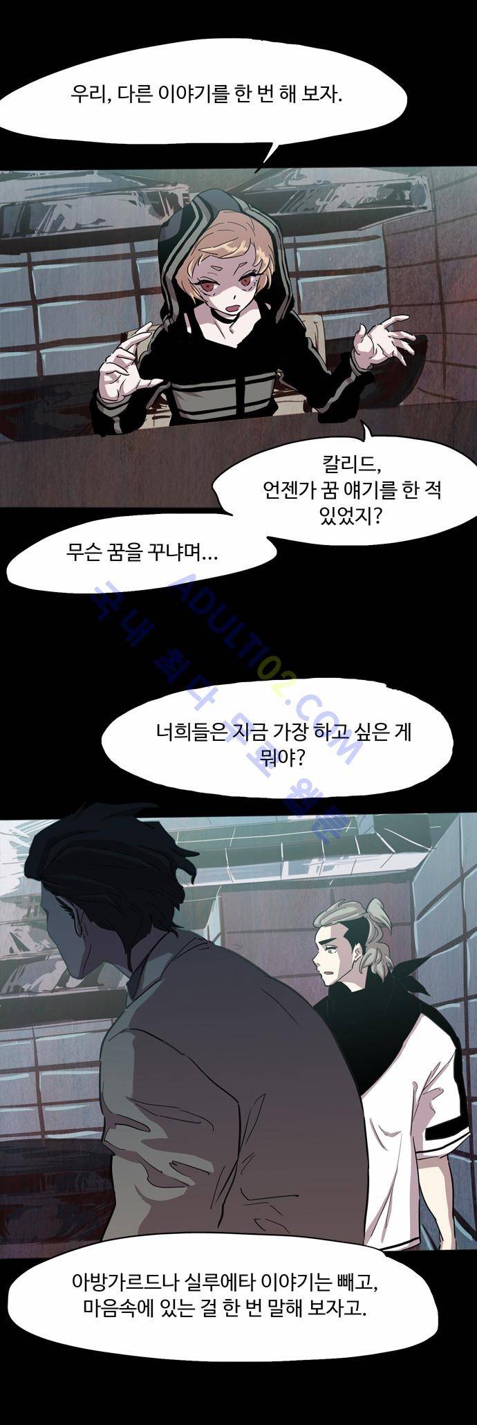 팀피닉스 70화 8