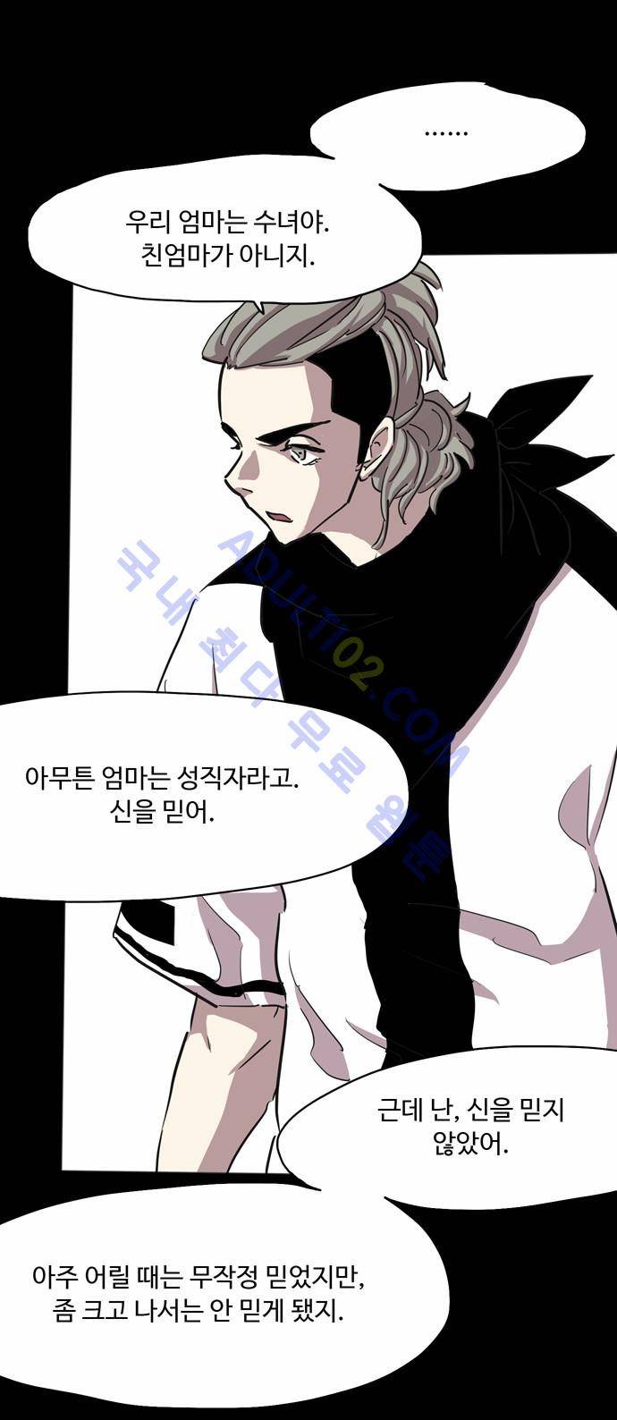 팀피닉스 70화 9