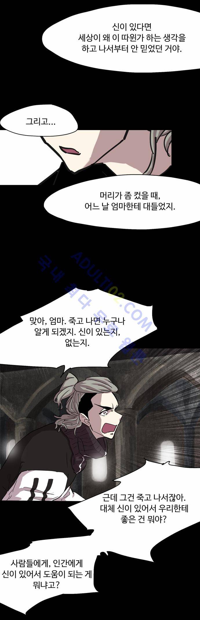 팀피닉스 70화 10