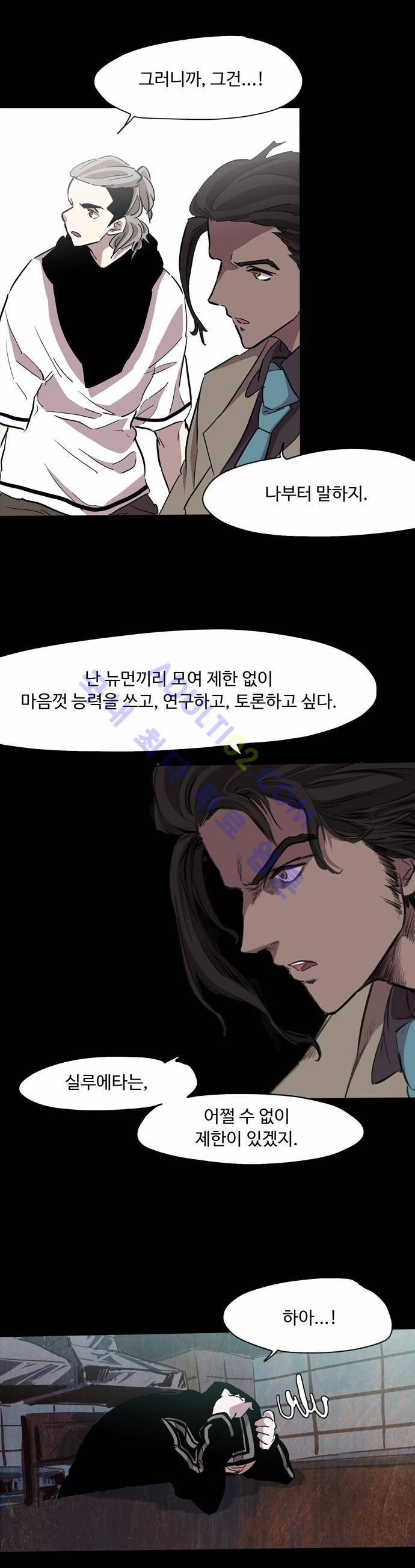 팀피닉스 70화 14