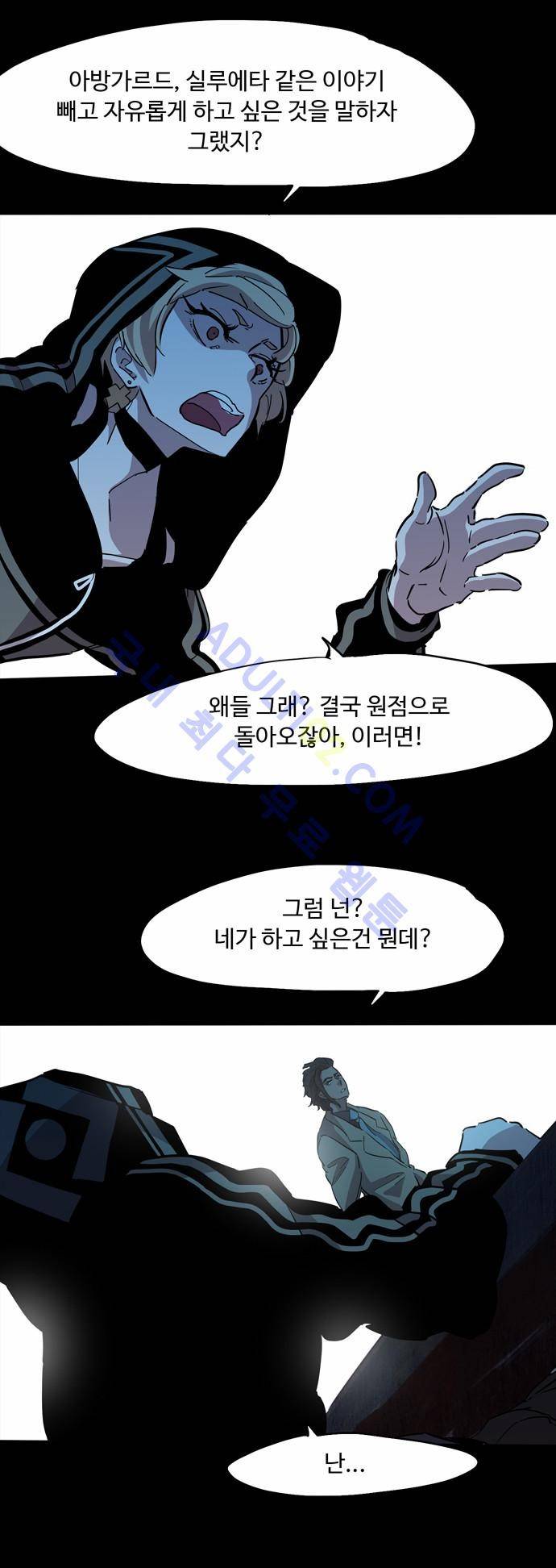 팀피닉스 70화 15