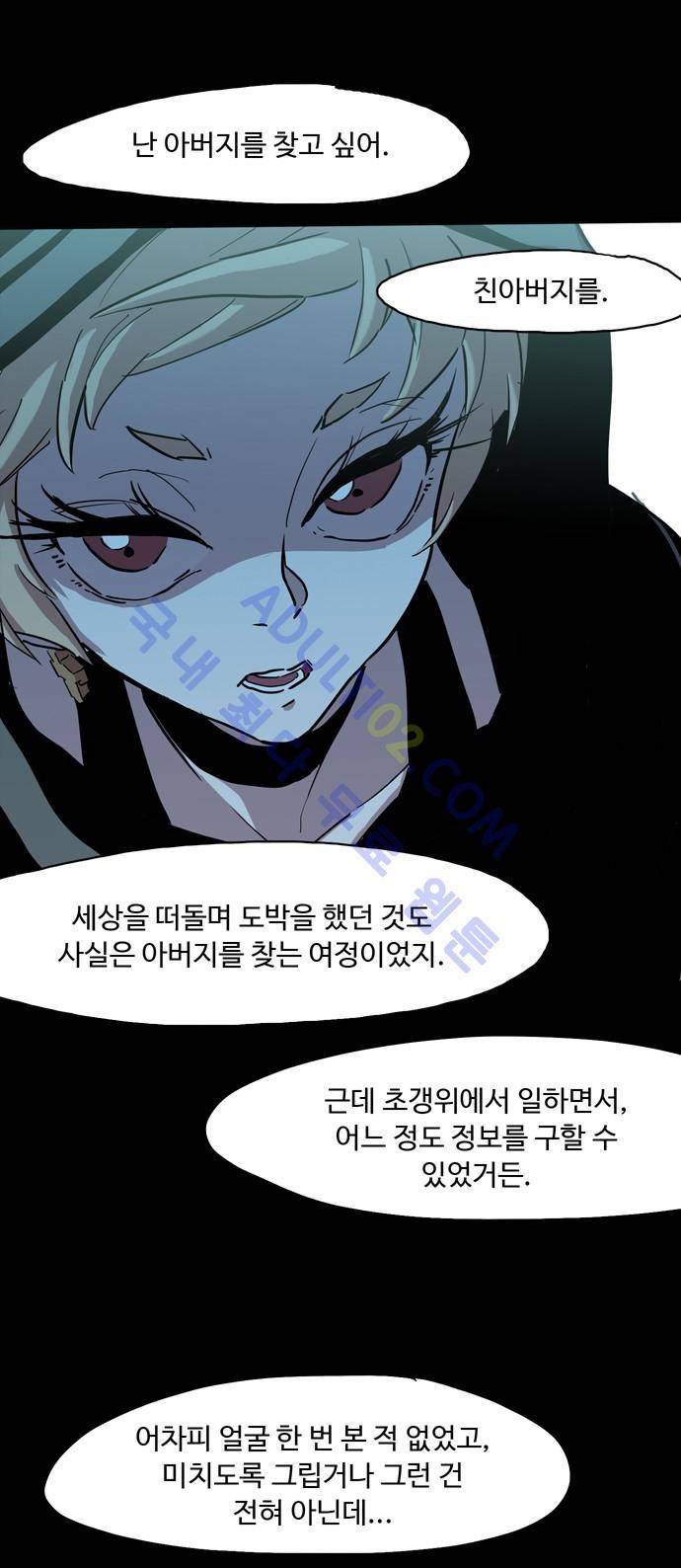 팀피닉스 70화 16