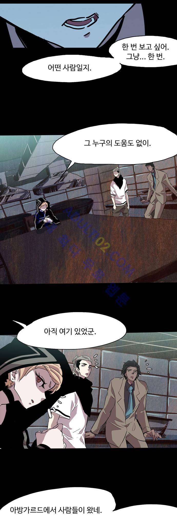 팀피닉스 70화 17