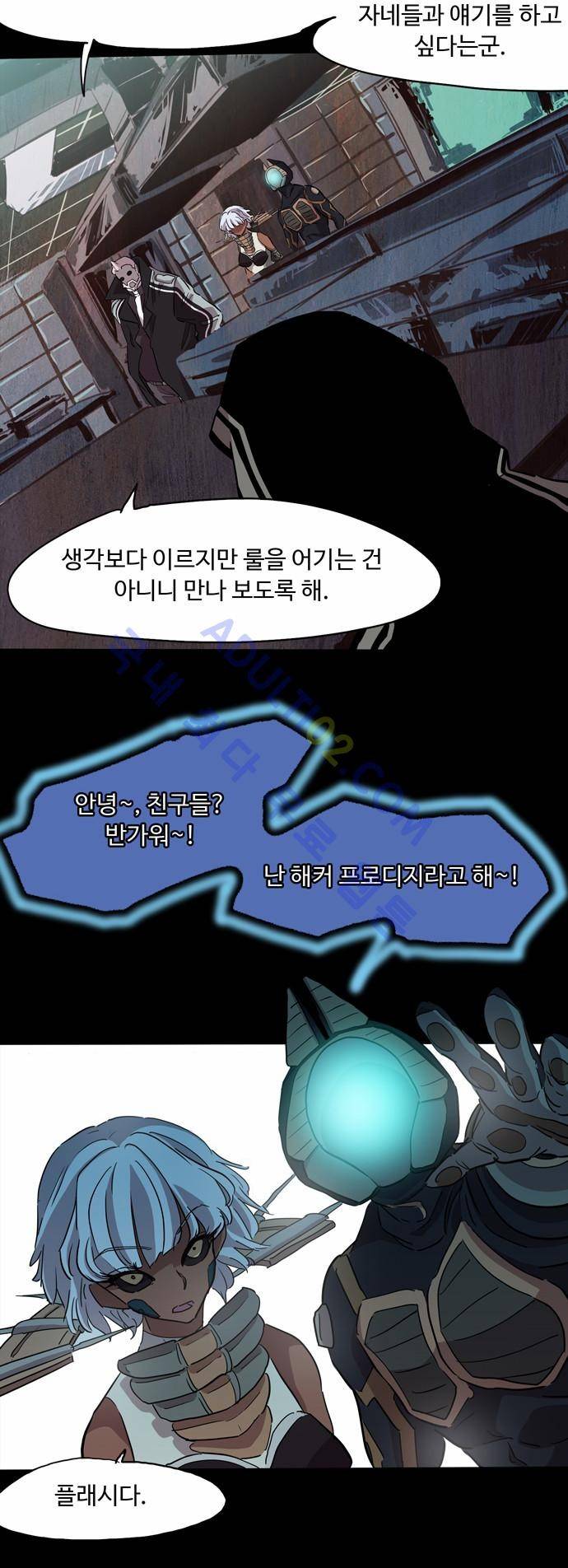 팀피닉스 70화 18