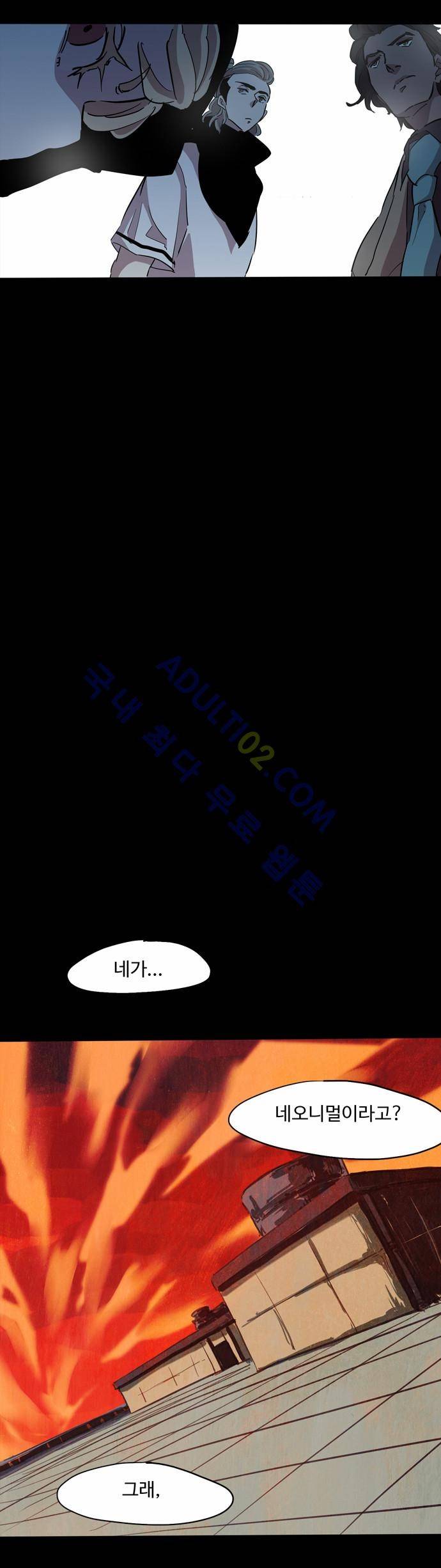 팀피닉스 70화 19