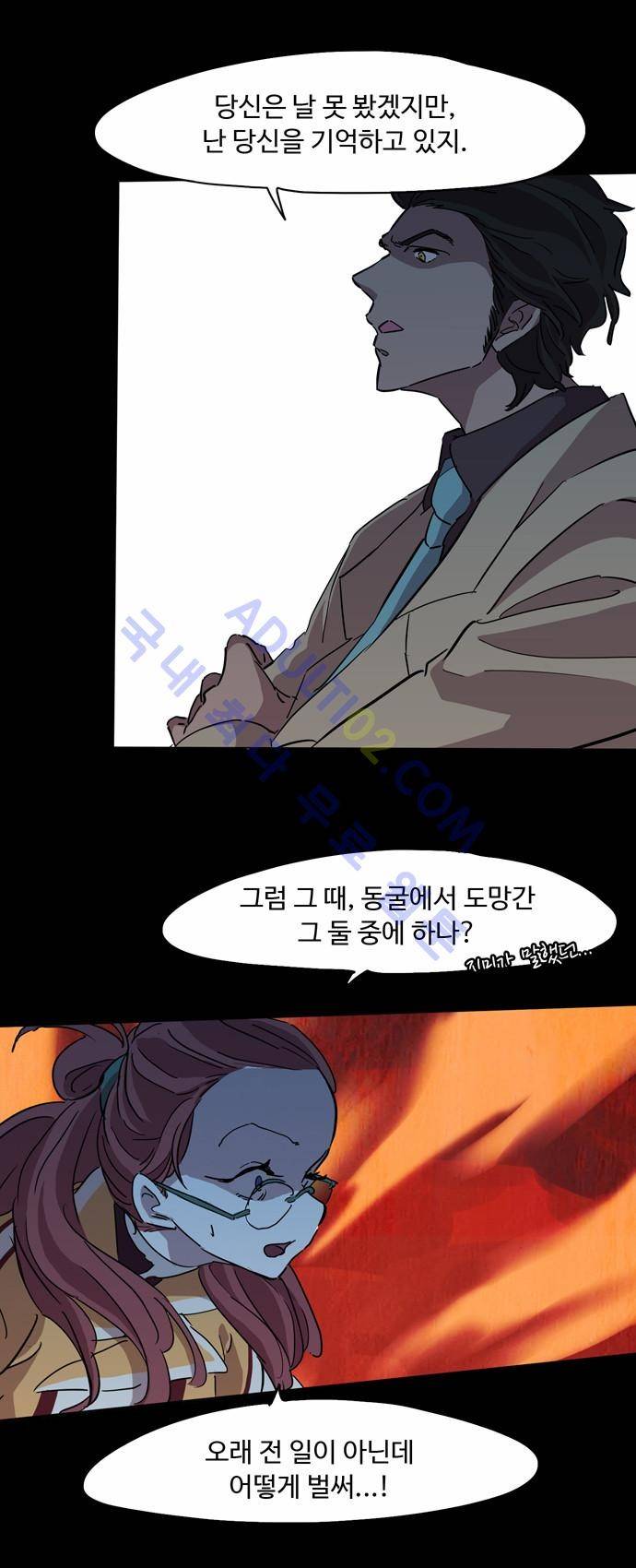 팀피닉스 70화 20