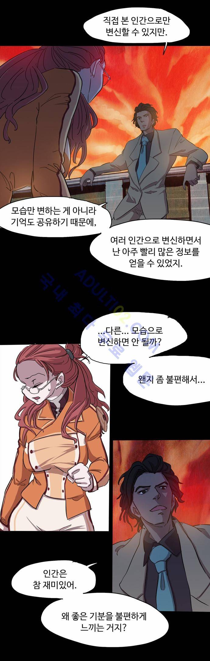 팀피닉스 70화 22