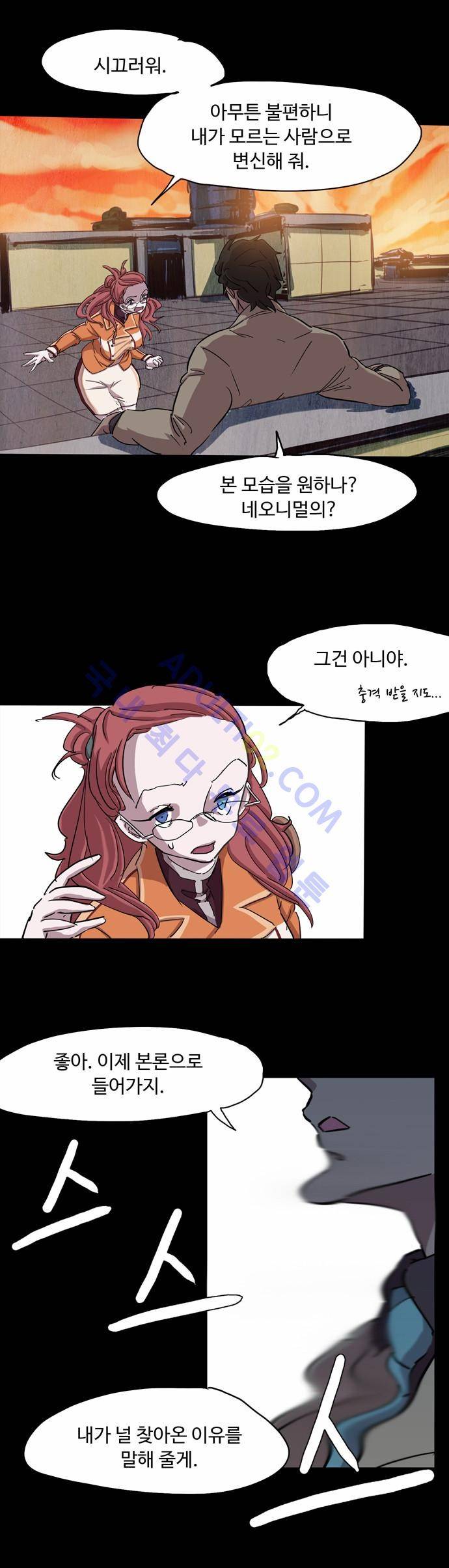 팀피닉스 70화 23