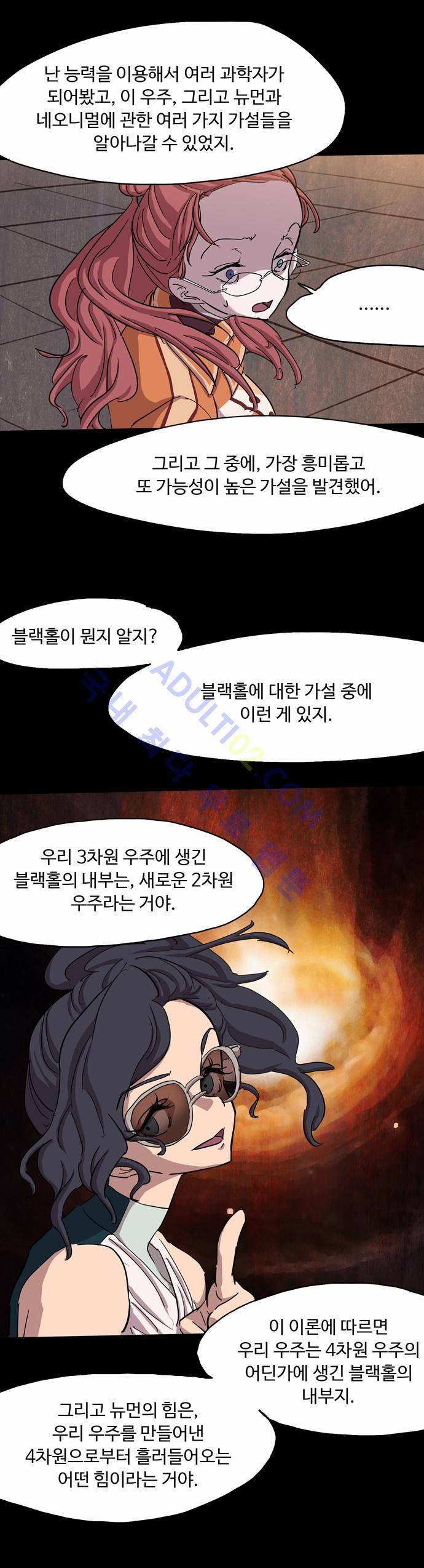 팀피닉스 70화 25