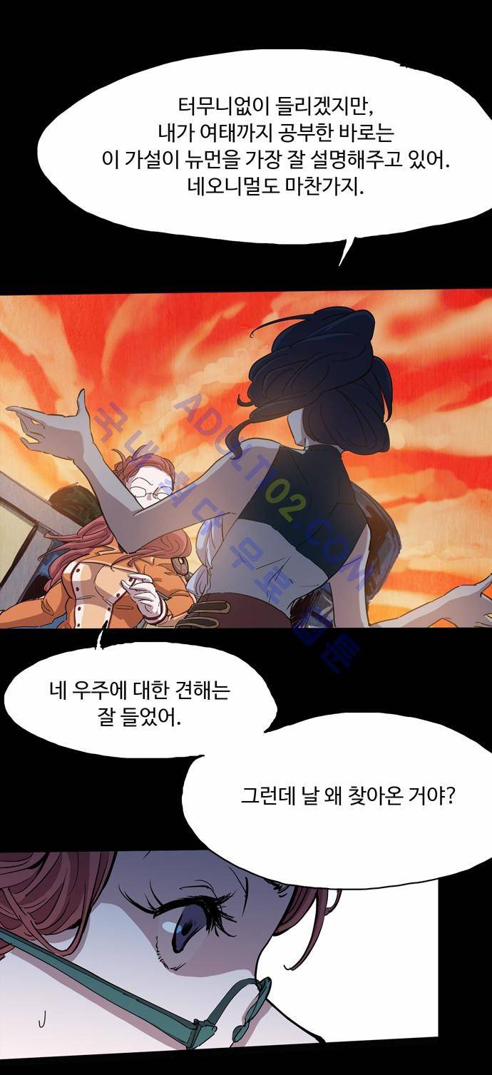 팀피닉스 70화 26