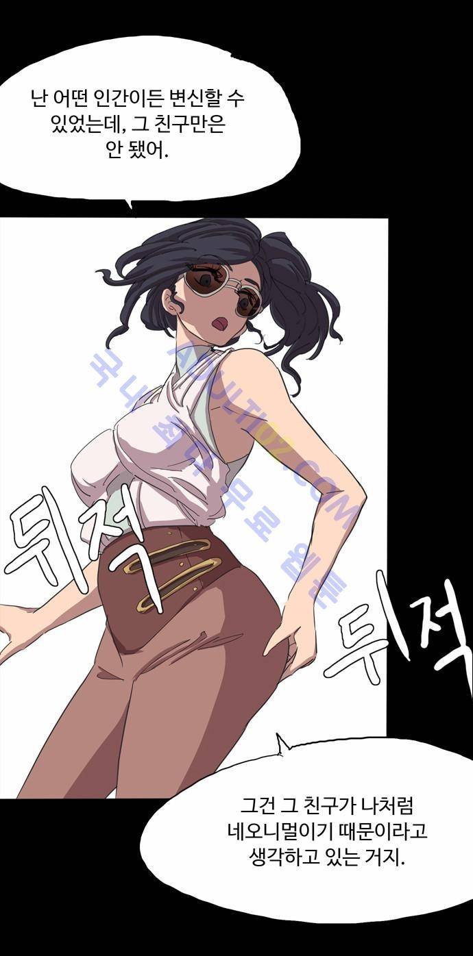 팀피닉스 70화 28