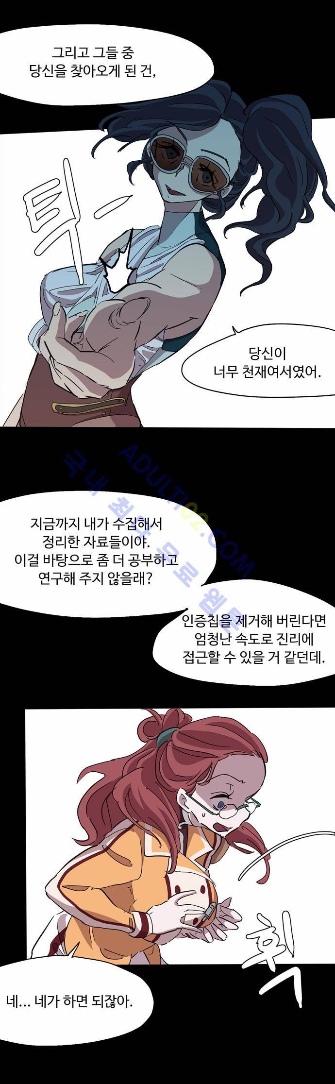 팀피닉스 70화 30