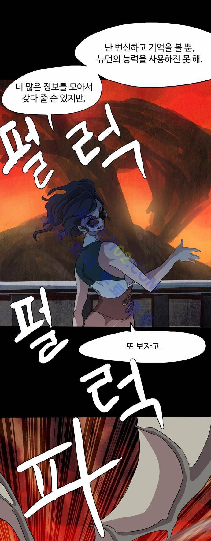 팀피닉스 70화 31