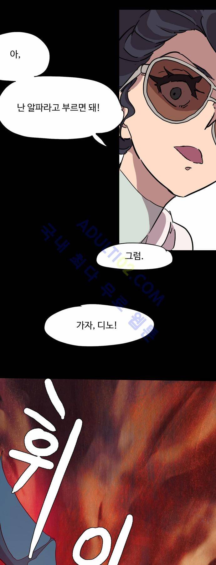 팀피닉스 70화 34