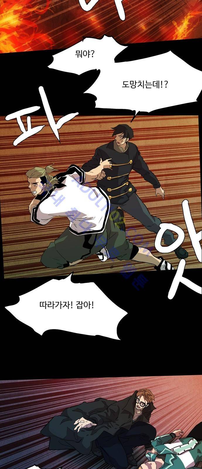 팀피닉스 시즌2 3화 8