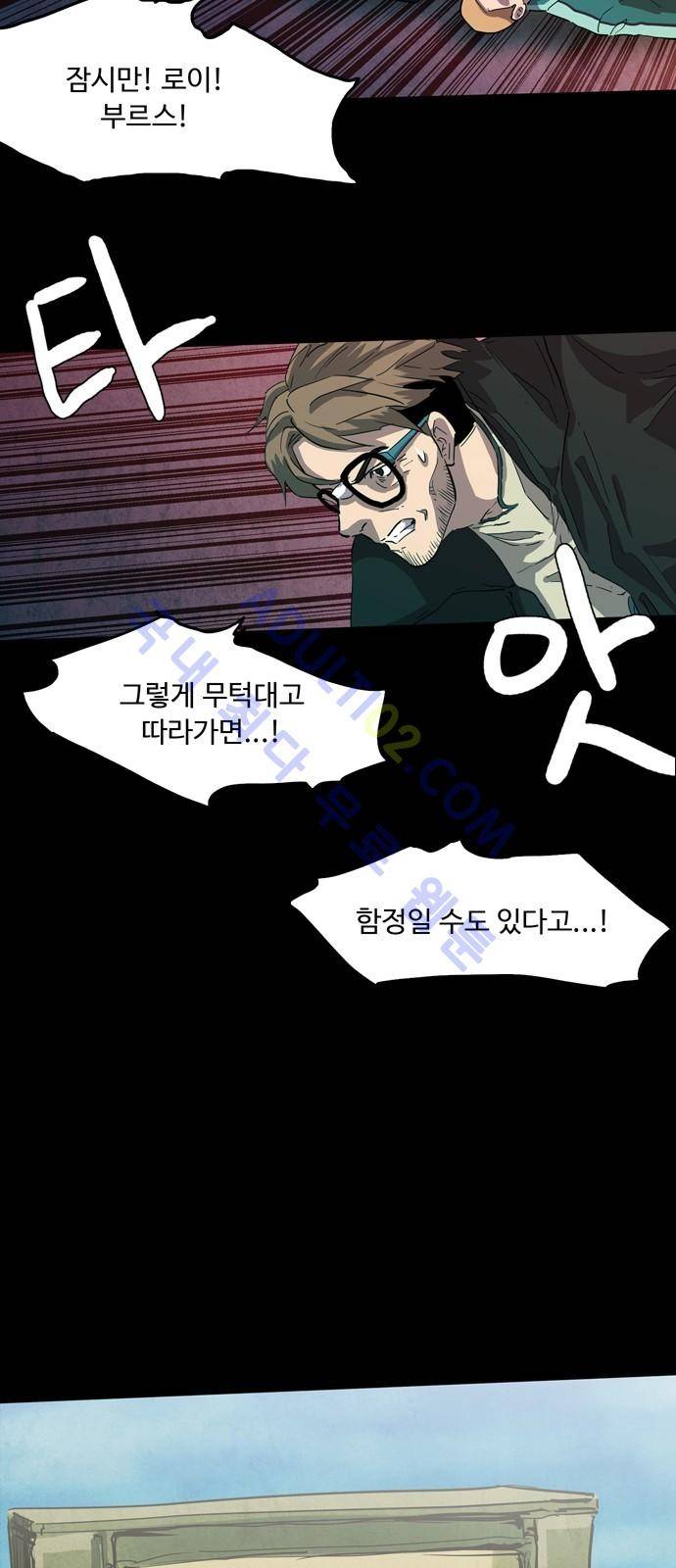 팀피닉스 시즌2 3화 9