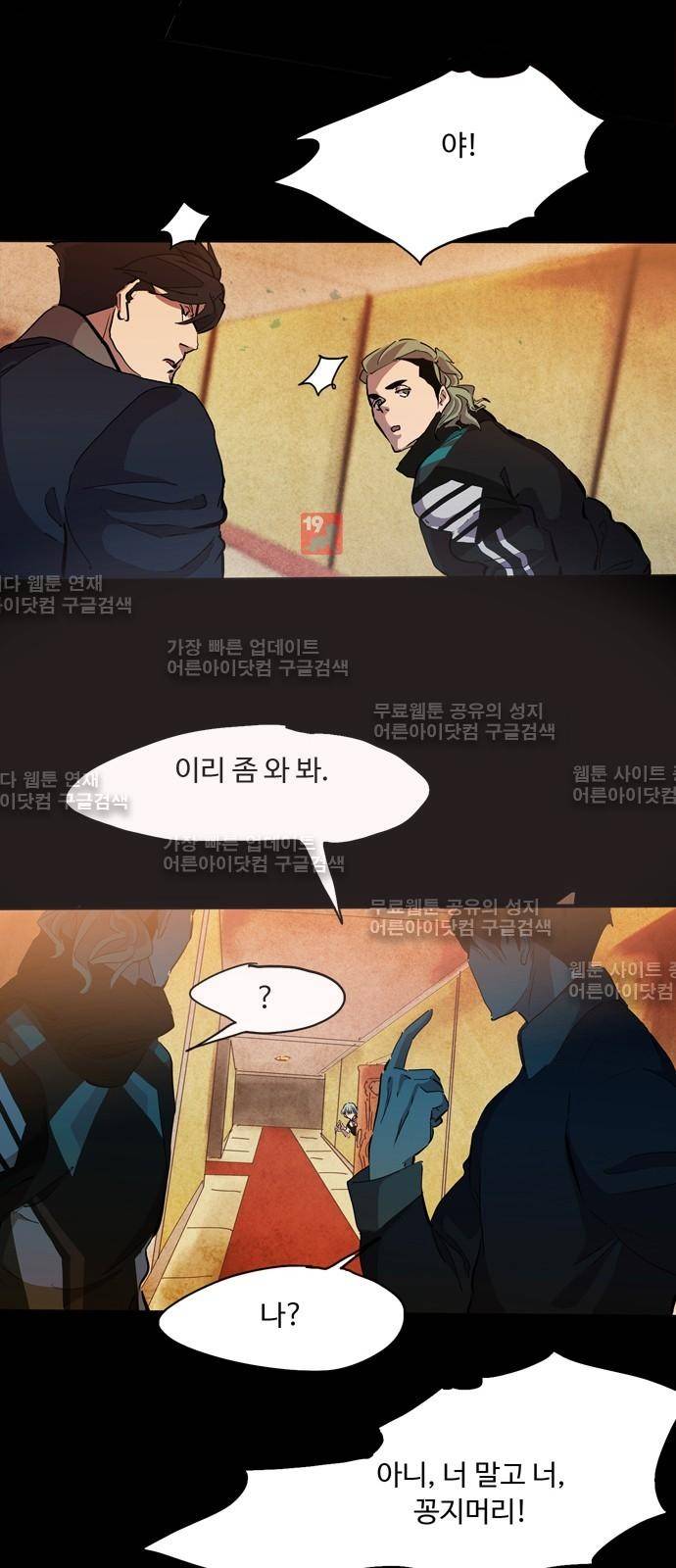 팀피닉스 시즌2 23화 1