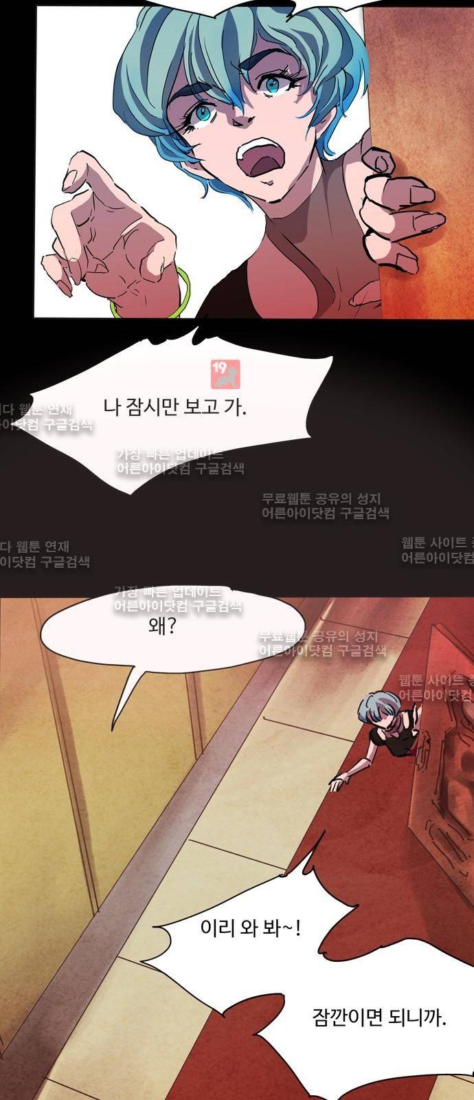 팀피닉스 시즌2 23화 2