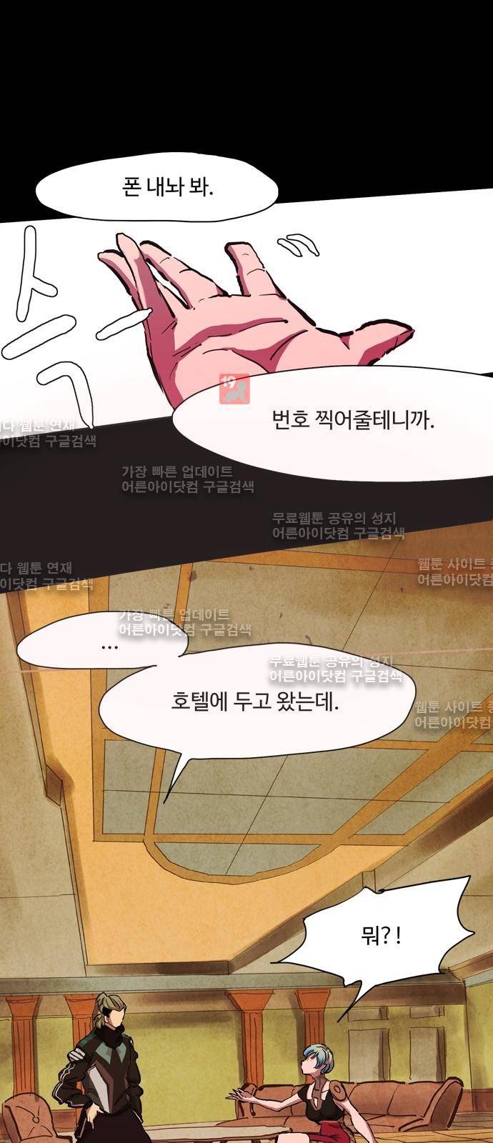 팀피닉스 시즌2 23화 4