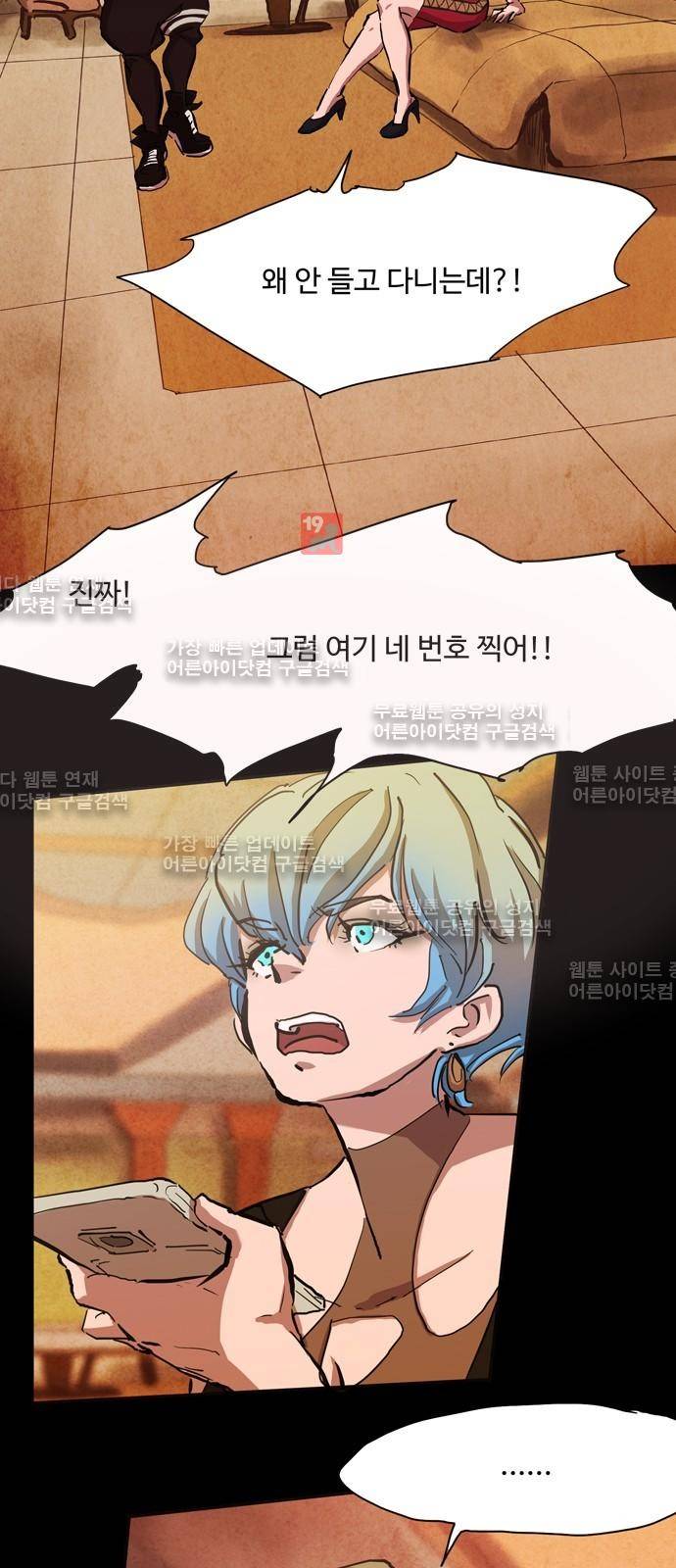 팀피닉스 시즌2 23화 5
