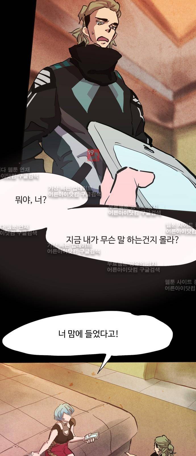 팀피닉스 시즌2 23화 6