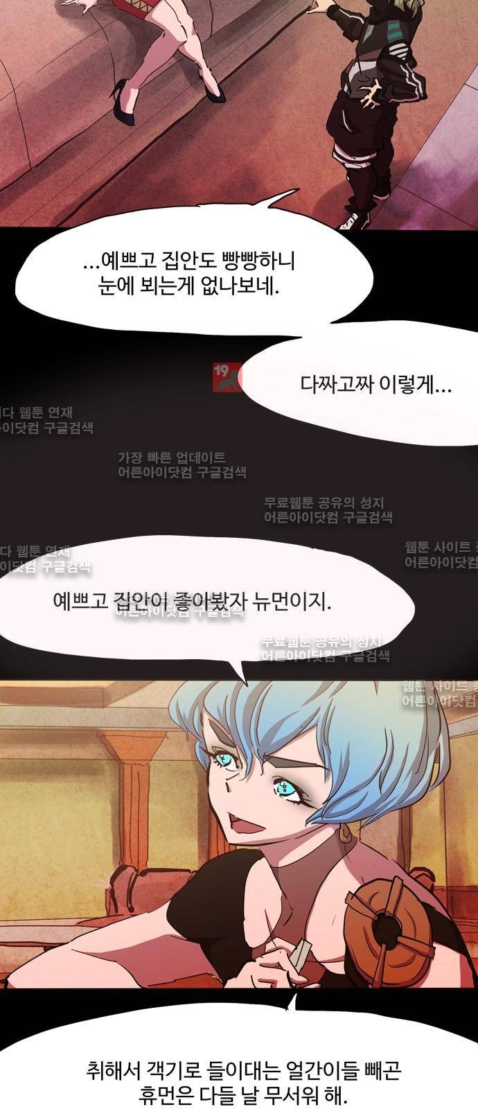 팀피닉스 시즌2 23화 7