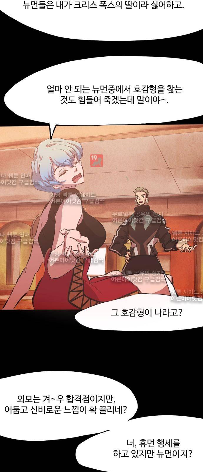 팀피닉스 시즌2 23화 8