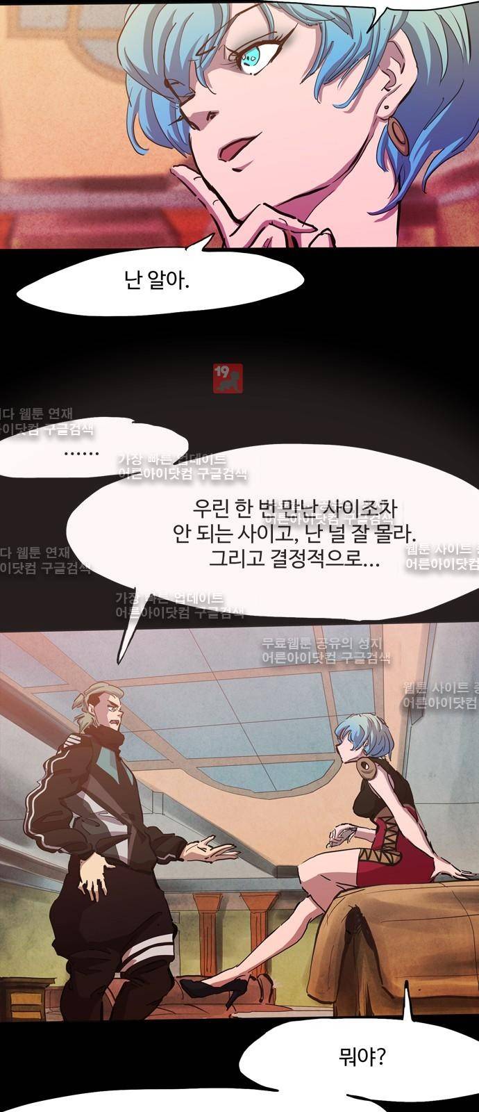 팀피닉스 시즌2 23화 9