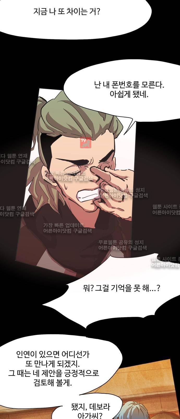 팀피닉스 시즌2 23화 10