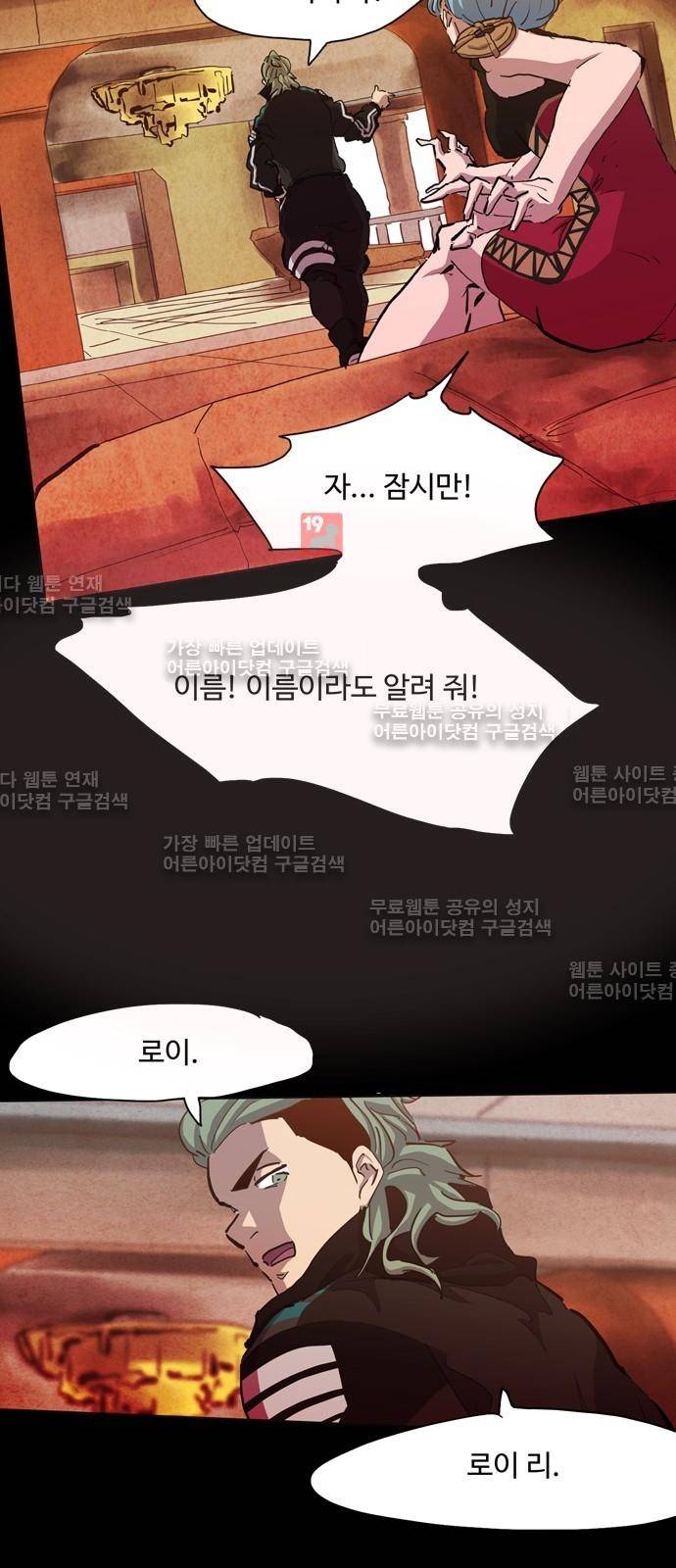 팀피닉스 시즌2 23화 11