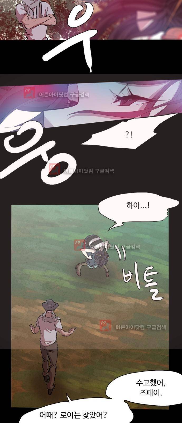 팀피닉스 시즌2 33화 3