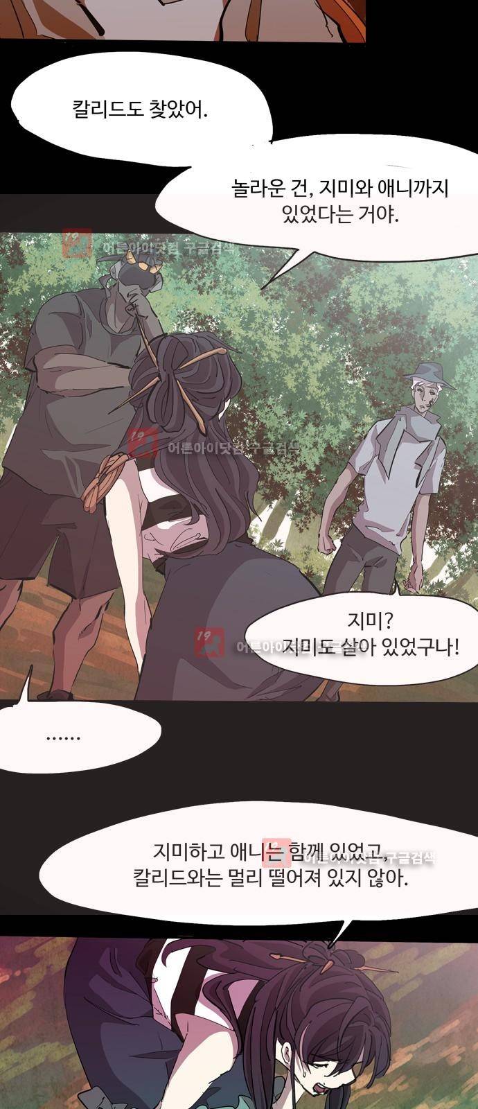 팀피닉스 시즌2 33화 5