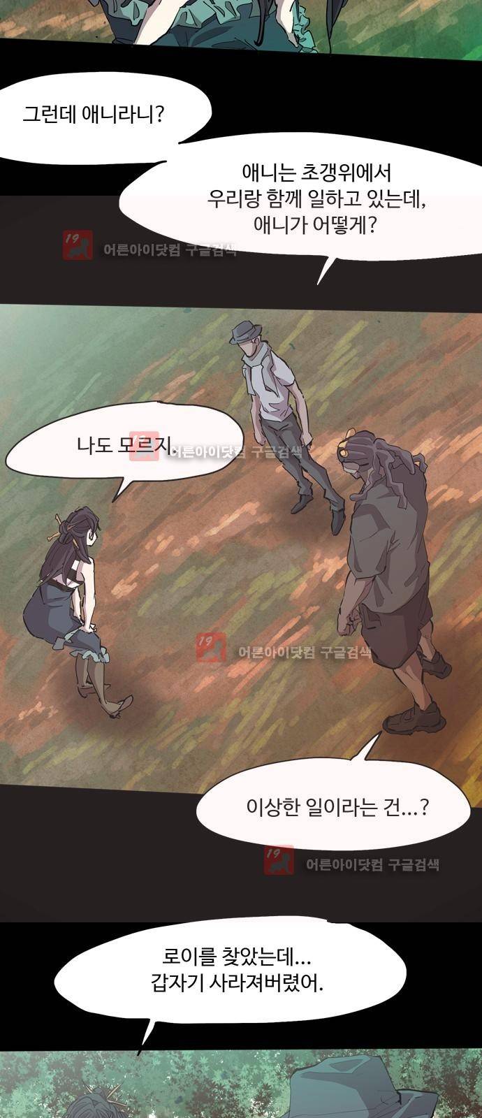 팀피닉스 시즌2 33화 6