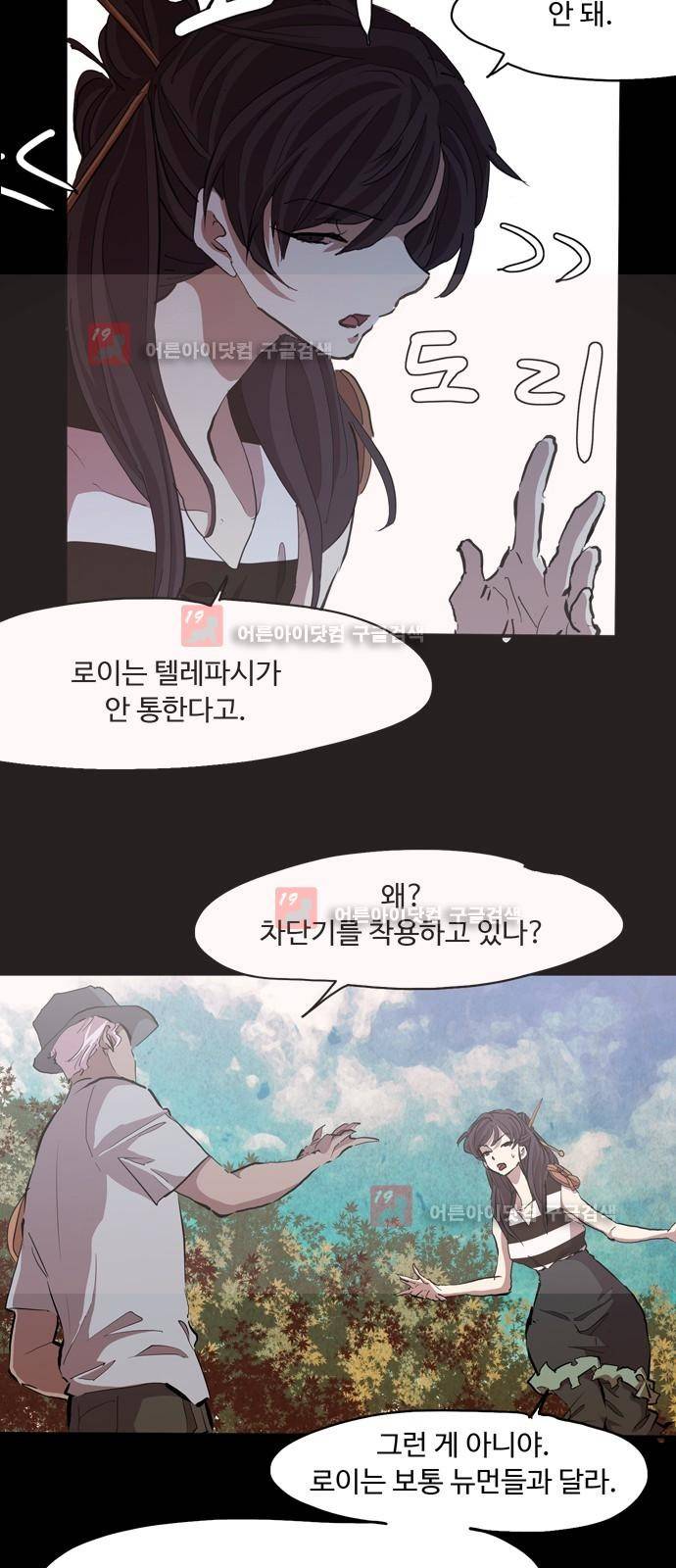팀피닉스 시즌2 33화 8