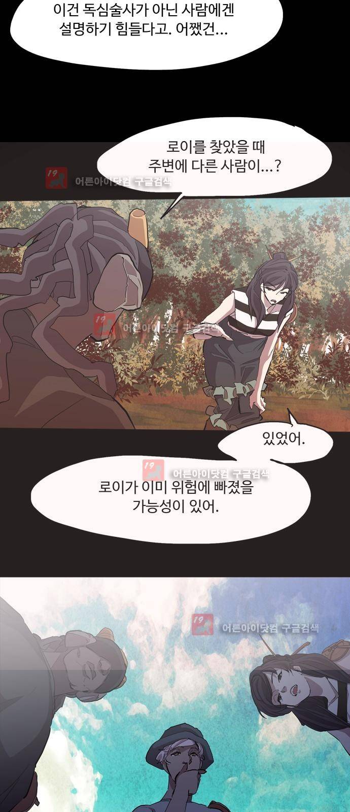 팀피닉스 시즌2 33화 9
