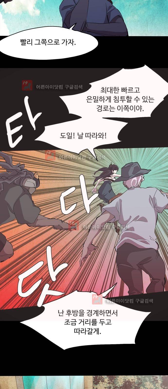 팀피닉스 시즌2 33화 10