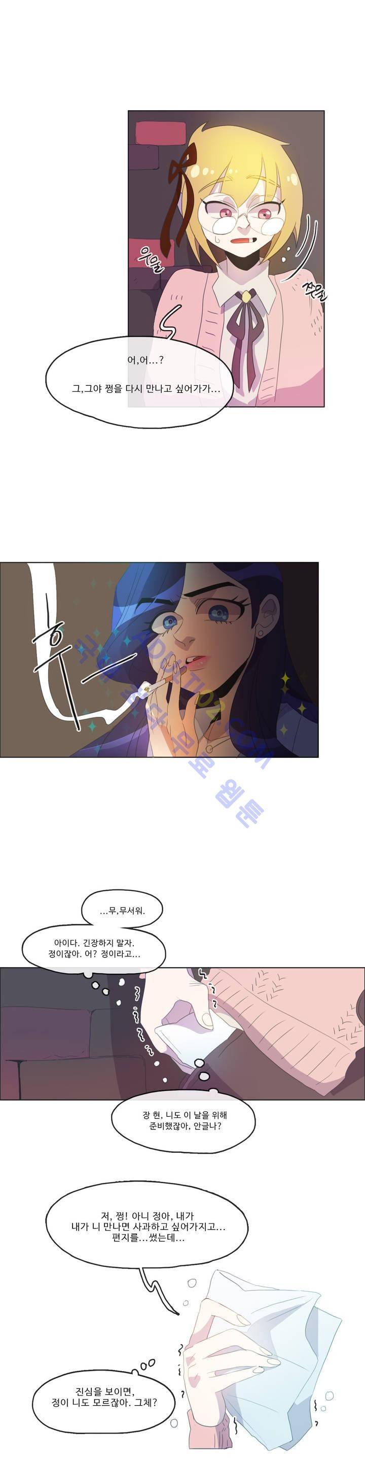 관계의 우로보로스 시즌2 3화 2
