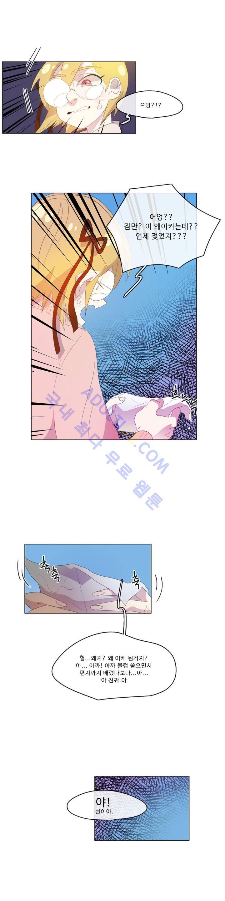 관계의 우로보로스 시즌2 3화 3