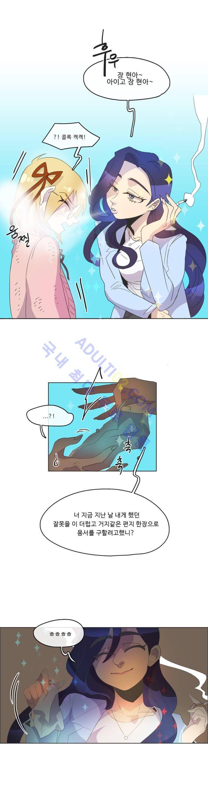 관계의 우로보로스 시즌2 3화 4