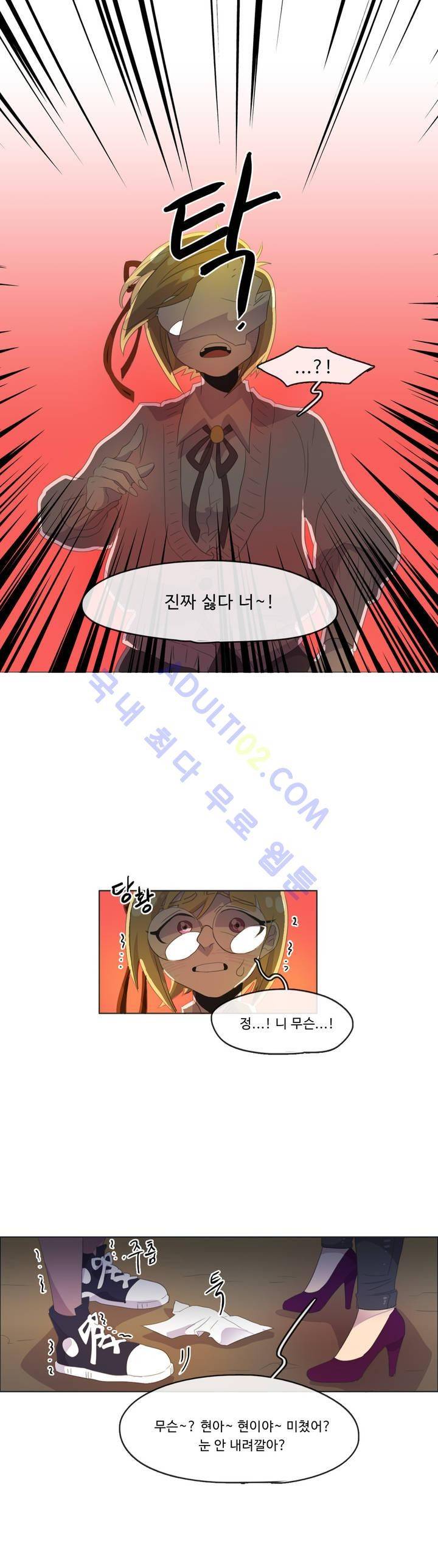 관계의 우로보로스 시즌2 3화 5